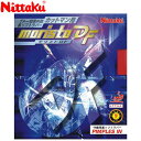 お買い得スペシャルプライス 【2点までメール便送料無料】 ニッタク モリスト DF NR8672-20