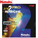 お買い得スペシャルプライス 【2点までメール便送料無料】 ニッタク キョウヒョウ プロ2 NR8677-71