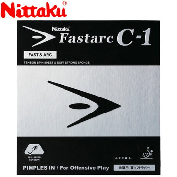 【2点までメール便送料無料】ニッタク ファスターク C-1 NR8706-20