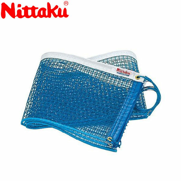 樂天商城 - ニッタク ラージボールネット NT3504-09 【地域限定送料無料】
