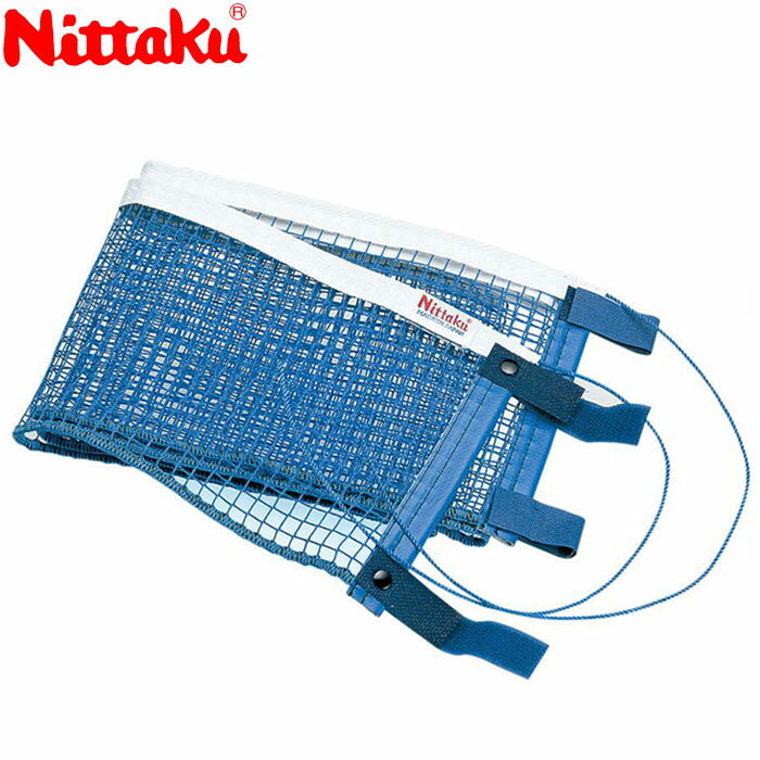 【超ポイントバック祭開催中店内ポイント最大20倍(2/14 10:00～2/16 23:59迄)】 ニッタク マジックネット NT3509-09