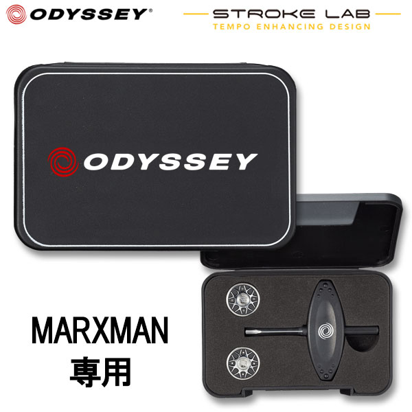 メール便送料無料 オデッセイ ウェイトキット ストローク ラボ用 MARXMAN 日本仕様 STROKE LAB