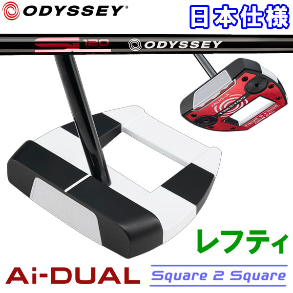 樂天商城 - オデッセイ エーアイ デュアル スクエア2スクエア Ai-DUAL Square 2 Square パター レフティ Odyssey Golf 日本仕様 2026モデル