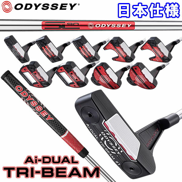 【お買い物マラソン限定店内ポイント最大20倍(2026/5/23 20:00〜)】オデッセイ エーアイ デュアル トライビーム Ai-DUAL TRI-BEAM パター Odyssey Golf 日本仕様 2026モデル