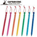 【ブラックフライデー限定店内ポイント最大20倍(11/27 1:59迄】 【決算処分セール】 【返品不可】 キャプテンスタッグ セブンカラーズ ジュラルミンペグ...