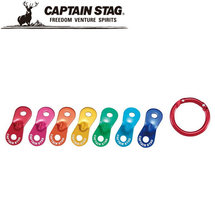 【ブラックフライデー限定店内ポイント最大20倍(11/27 1:59迄】 メール便送料無料 キャプテンスタッグ セブンカラーズ ジュラルミン自在 (カラビナ付)...