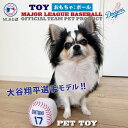 【5のつく日限定店内ポイント最大20倍(7/15 00:00〜23:59迄)】 【MLB公認】ファンタジーワールド ドジャース 大谷翔平選手モデル ベースボール...