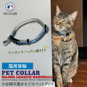 【0のつく日&ワンダフルデー48時間限定店内ポイント最大20倍(9/30 00:00~10/1 23:59迄)】 【MLB公認】ファンタジーワールド ドジャース 大谷翔平選手モデル キャットカラー