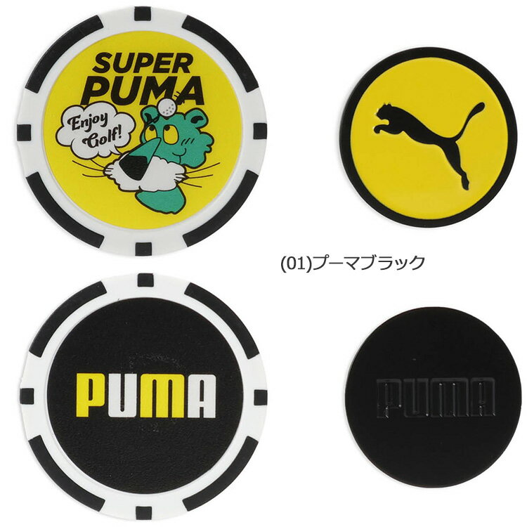 プーマ ゴルフ スーパープーマ&キャット マーカセット 054987 日本正規品 2025モデル