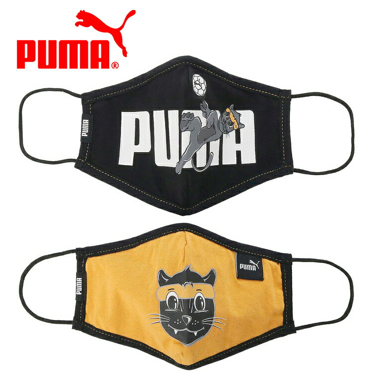 【ブラックフライデー限定店内ポイント最大20倍(11/27 1:59迄】 【決算処分セール】 【返品不可】 メール便送料無料 プーマ キッズ フェイスマスク 0...