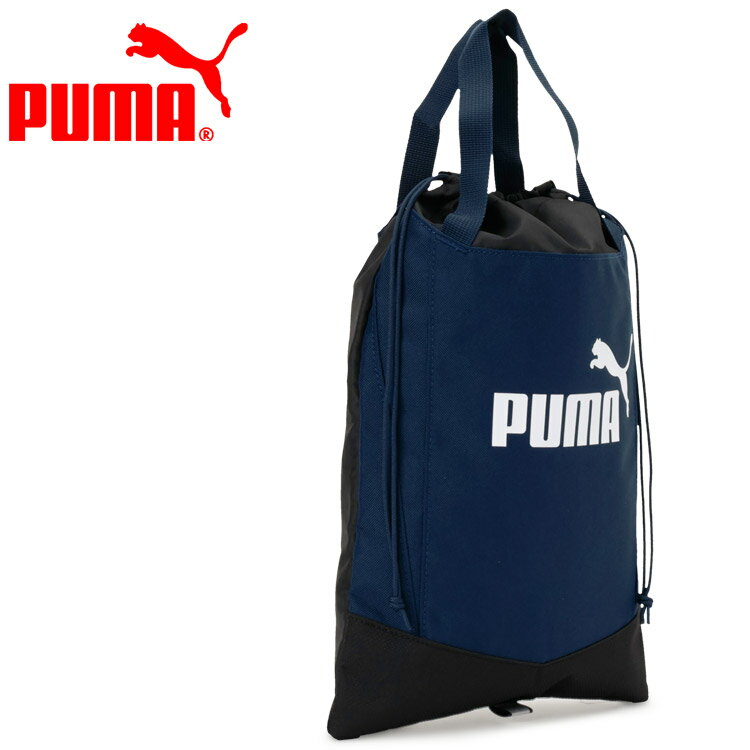 Shoes Bags - 【3日間限定店内ポイント最大20倍(5/18 00:00〜5/20 23:59迄)】お買い得スペシャルプライス プーマ アクティブ グリップ シュー サック 079033-13 【地域限定送料無料】