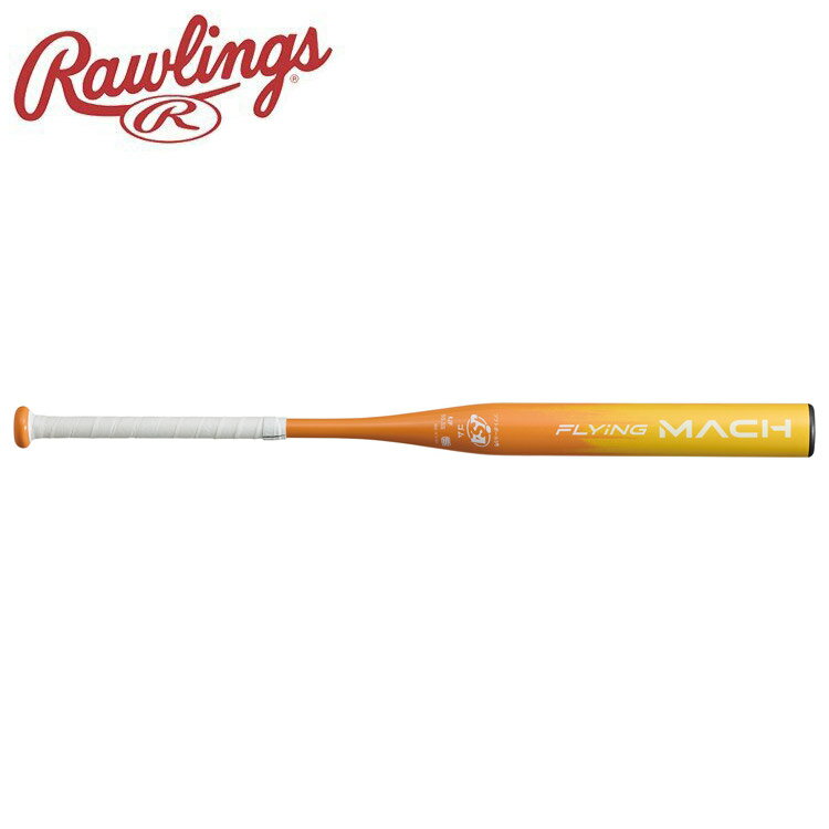 お買い得スペシャルプライス ローリングス Rawlings ソフトボール 3号用 フライングマッハ BSR5FFLMA-ORGY
