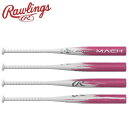 お買い得スペシャルプライス ローリングス Rawlings フライングマッハ BSR5FLMA-PK