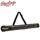 お買い得スペシャルプライス ローリングス Rawlings バットケース EBC15S01-BB 【地域限定送料無料】