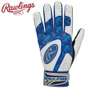 お買い得スペシャルプライス メール便送料無料 ローリングス Rawlings GS2ハイパーグリップ EBG25S01-BLU