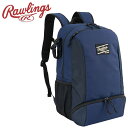 お買い得スペシャルプライス ローリングス Rawlings スプリットバックパック EBP15S02-NNB