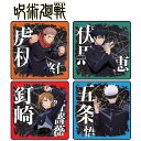 【4日間限定店内ポイント最大20倍(8/18 23:59迄)】 【決算処分セール】 【返品不可】 呪術廻戦 じゅじゅつかいせん 公式グッズ タオルハンカチ 25...
