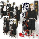 【お買い物マラソン限定店内ポイント最大20倍(7/26 1:59迄)】 お買い得スペシャルプライス メール便送料無料 東京リベンジャーズ 公式グッズ スポーツタオル 34×80cm