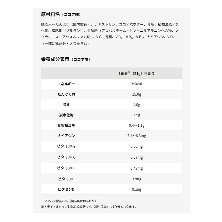 【3日間限定店内ポイント最大20倍(5/18 00:00〜5/20 23:59迄)】ザバス SAVAS ソイ...