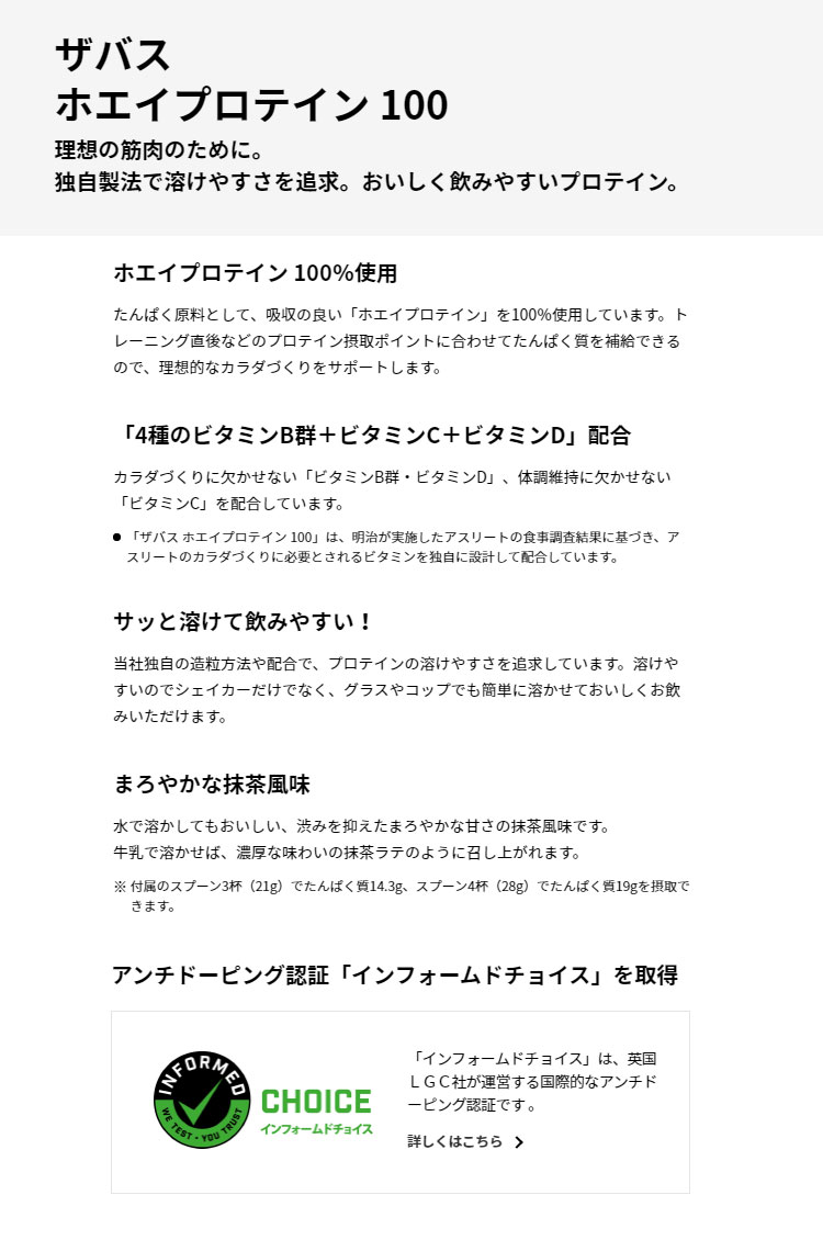 【お買い物マラソン限定店内ポイント最大20倍(2026/1/16 1:59迄)】 ザバス ホエイプロテイン100 抹茶風味 280g CZ7464 2