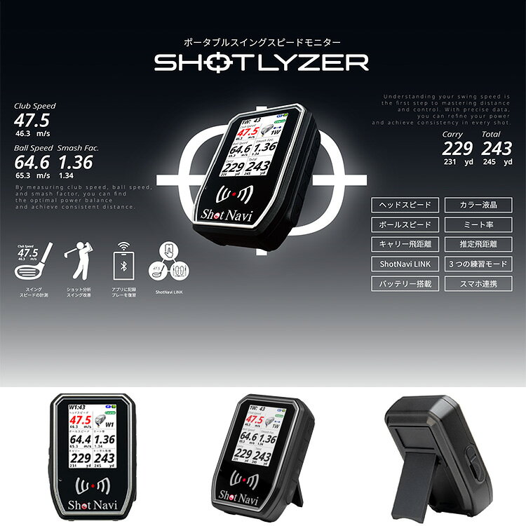 ショットナビ ゴルフ SHOTLYZER ポータブルスイングスピードモニター Shot Navi 20...