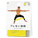 【お買い物マラソン限定店内ポイント最大20倍(7/26 1:59迄)】 サクライ貿易 ブレない体幹 SKR-54184