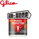 【お買い物マラソン限定店内ポイント最大20倍(7/19 20:00~)】グリコ エキストラ バーナー G70854