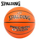 【期間限定ポイント最大20倍(2025/8/11 11:59迄)】 スポルディング BASKETBALL プレシジョン TF-1000 JBA 合成皮革 5号球...