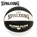 【期間限定ポイント最大20倍(2025/8/11 11:59迄)】 スポルディング BASKETBALL スーパーフライト ブラック×ホワイト 合成皮革 7号球...