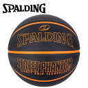 【いちばの日限定店内ポイント最大20倍(7/18 00:00~23:59迄)】 スポルディング BASKETBALL ストリートファントム ラバー ブラック×オレンジ 6号球 84-389Z 【地域限定送料無料】