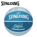 【ワンダフルデー限定店内ポイント最大20倍(8/1 00:00〜23:59迄)】 スポルディング BASKETBALL スケッチ クラック ラバー 7号球 84...