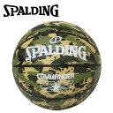 【お買い物マラソン限定店内ポイント最大20倍(7/26 1:59迄)】 スポルディング BASKETBALL コマンダー カモ ラバー 7号球 84-588Z 【地域限定送料無料】