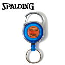 【期間限定ポイント最大20倍(2025/5/27 11:59迄)】 メール便送料無料 スポルディング BASKETBALL カラビナリール レガシー シアン 1...