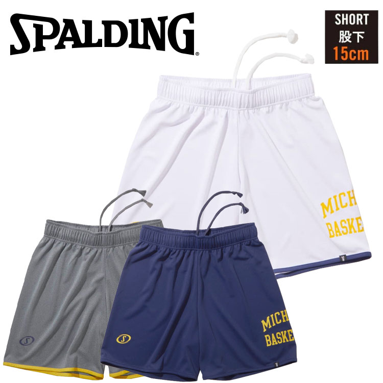 【期間限定ポイント最大20倍(2026/2/27 11:59迄)】 メール便送料無料 スポルディング BASKETBALL プラクティスパンツ ミシガン バスケットボール アーチロゴ SMP24127M