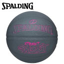 【ワンダフルデー限定店内ポイント最大20倍(8/1 00:00〜23:59迄)】 スポルディング BASKETBALL ストリートゴースト グレー×ピンク ラバ...