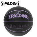 お買い得スペシャルプライス スポルディング BASKETBALL ルミナス 合成皮革 ブラック×バイオレット 7号 77-985J