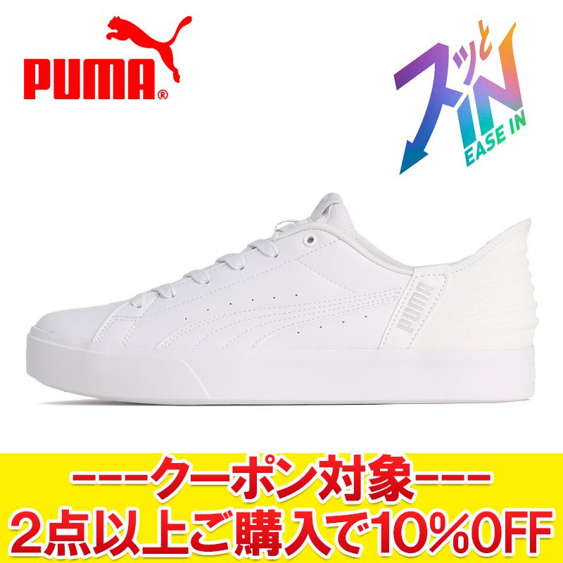 【スーパーセール限定最終処分プライス】【返品不可】 プーマ V コート EASE IN 402486-01 メンズシューズ