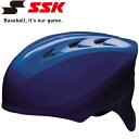 エスエスケイ SSK ソフトボール捕手用ヘルメット ソフトボール用ヘルメット CH225-63