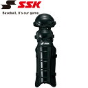 【3日間限定店内ポイント最大20倍(6/1 23:59迄)】 お買い得スペシャルプライス エスエスケイ SSK 野球 審判用レガース 硬式・軟式・ソフトボール兼...