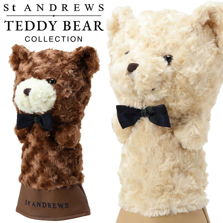 Rakuten - 【お買い物マラソン限定店内ポイント最大20倍(2026/4/17 9:59迄)】セントアンドリュース テディベア フェイスヘッドカバードライバー用ヘッドカバー 042-6984312 2026モデル 日本正規品