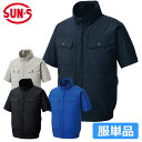 【服単品(ファン別売り)】 サンエス 空調風神服 半袖ブルゾン UVカット 作業服 KF92450