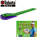 【0のつく日限定店内ポイント最大20倍(5/30 00:00〜)】 タバタ ゴルフ Fujita マット1.5 GV0141 藤田寛之プロ監修 パターマット フ...