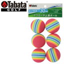 【0のつく日限定店内ポイント最大20倍(5/30 00:00〜)】 タバタ ゴルフ スピナーボール GV-0305