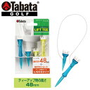 【お買い物マラソン限定店内ポイント最大20倍(5/9 20:00〜)】 タバタ ゴルフ 段付リフトティー STツイン 48mm GV1414 48 2セット入