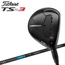 【5のつく日限定店内ポイント最大20倍(6/15 00:00~23:59迄)】 タイトリスト TSR3 フェアウェイウッド TENSEI AV BLUE 2023年モデル 日本仕様