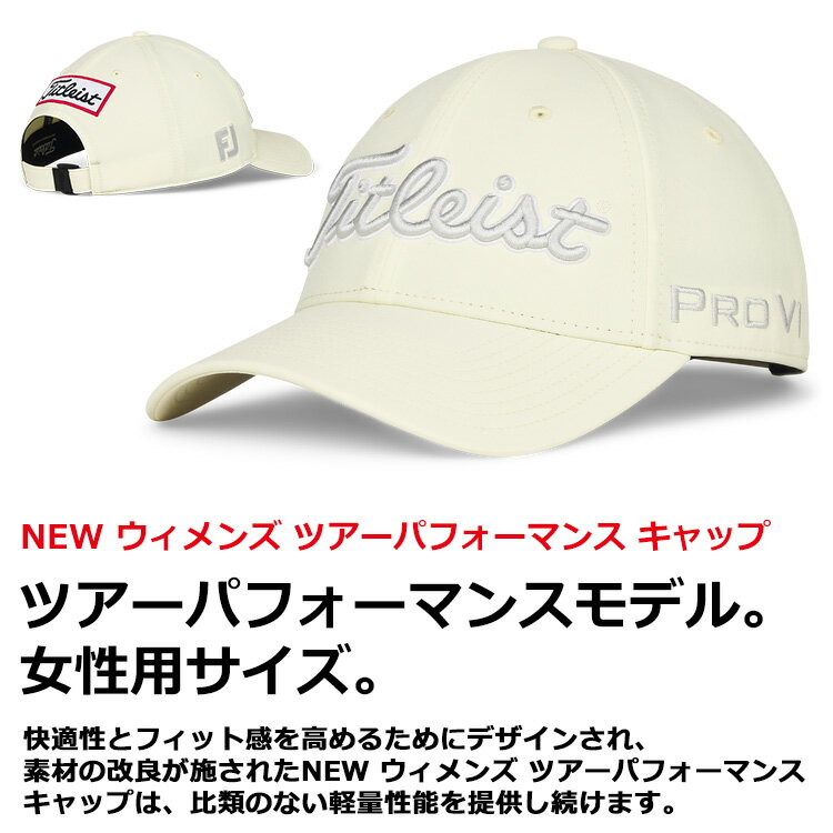タイトリスト ウィメンズ ツアーパフォーマンス キャップ レディース TH25AWTPN2 2025モデル 日本正規品