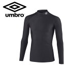 お買い得スペシャルプライス メール便送料無料 アンブロ サッカー ストレッチインナーシャツ メンズ UAS9302-BLK