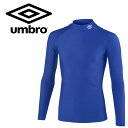 お買い得スペシャルプライス メール便送料無料 アンブロ サッカー ストレッチインナーシャツ メンズ UAS9302-BLU