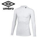 お買い得スペシャルプライス メール便送料無料 アンブロ サッカー ストレッチインナーシャツ メンズ UAS9302-WHT