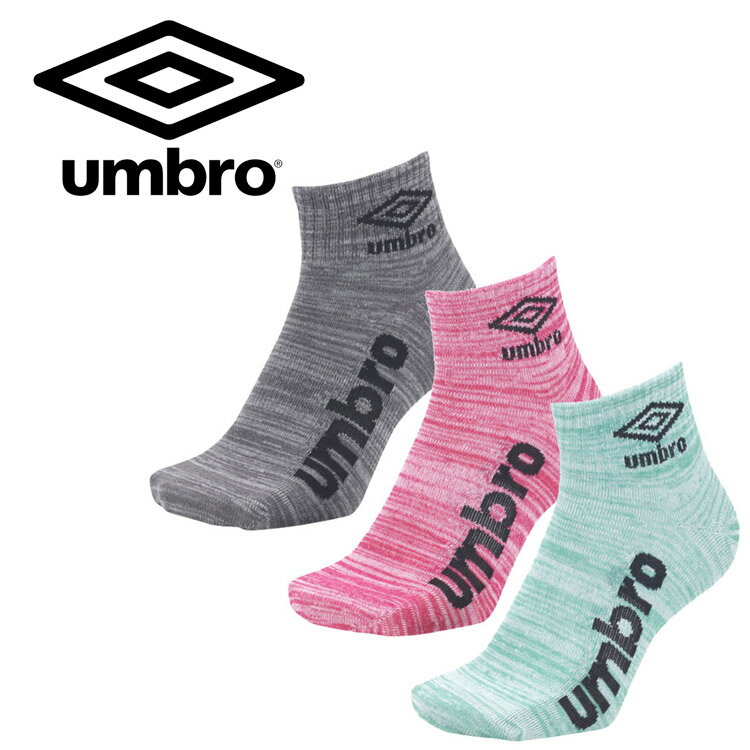 【スーパーセール期間限定店内ポイント最大20倍(12/11 1:59迄)】 メール便送料無料 アンブロ サッカー 3足組ショートソックス メンズ レディース U...